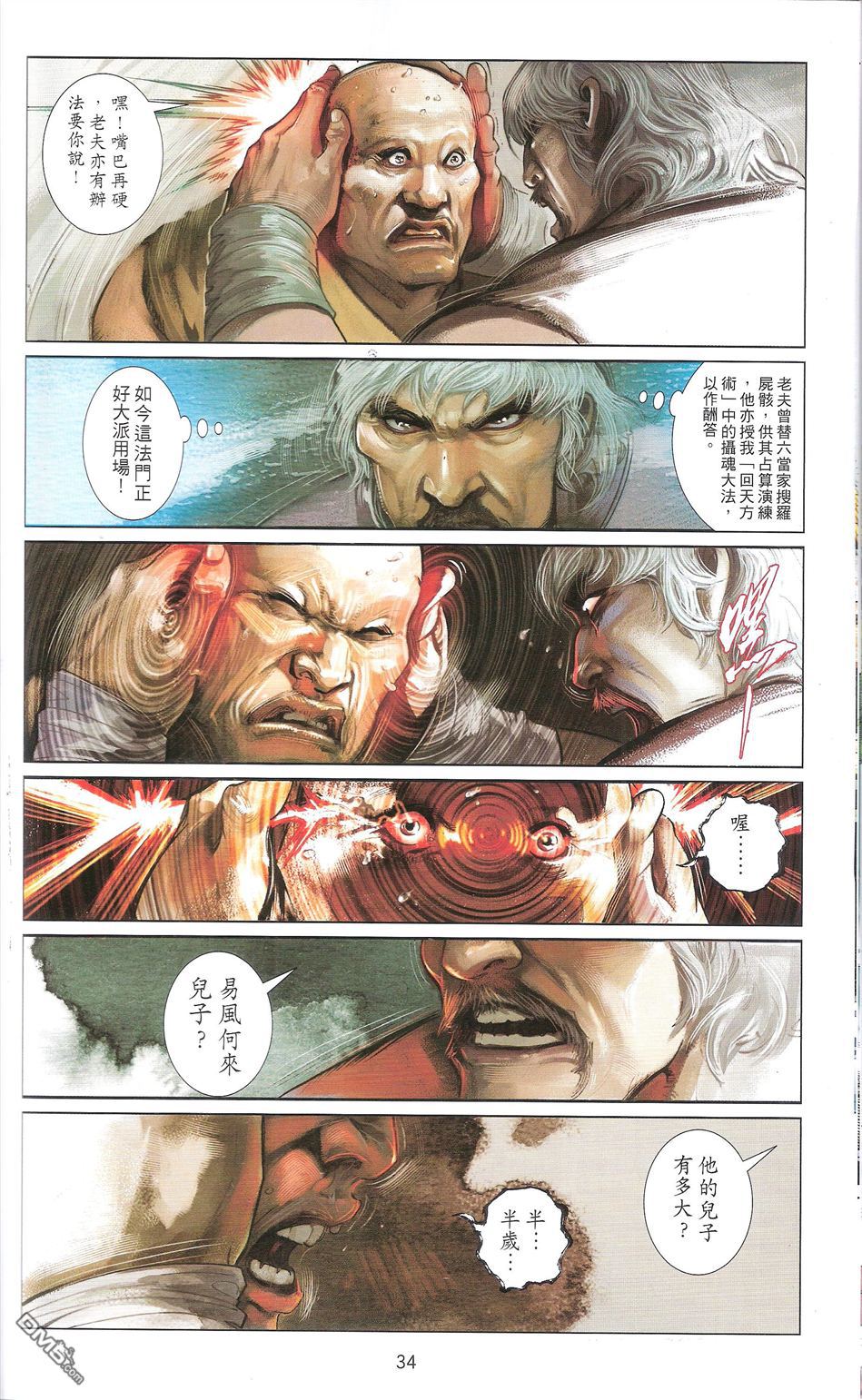 第671卷 武者无敌（九）33