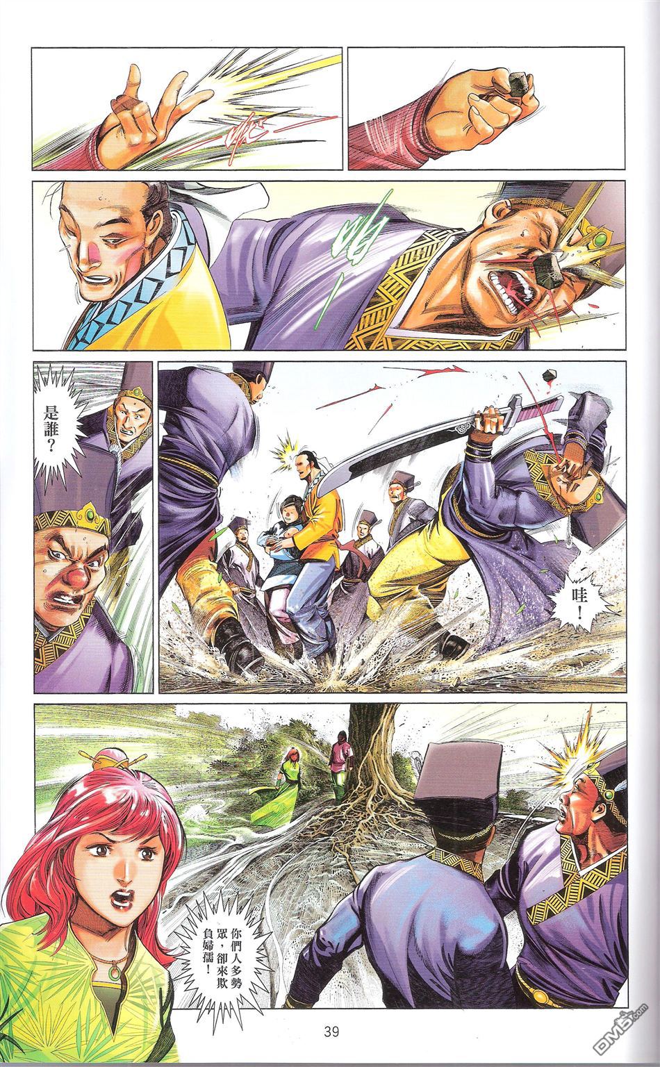 第671卷 武者无敌（九）38