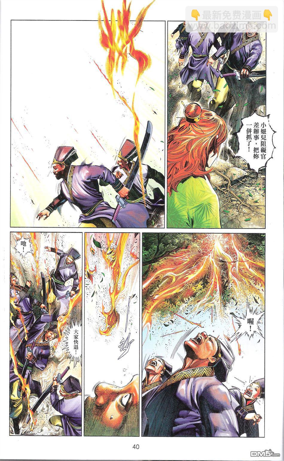 第671卷 武者无敌（九）39