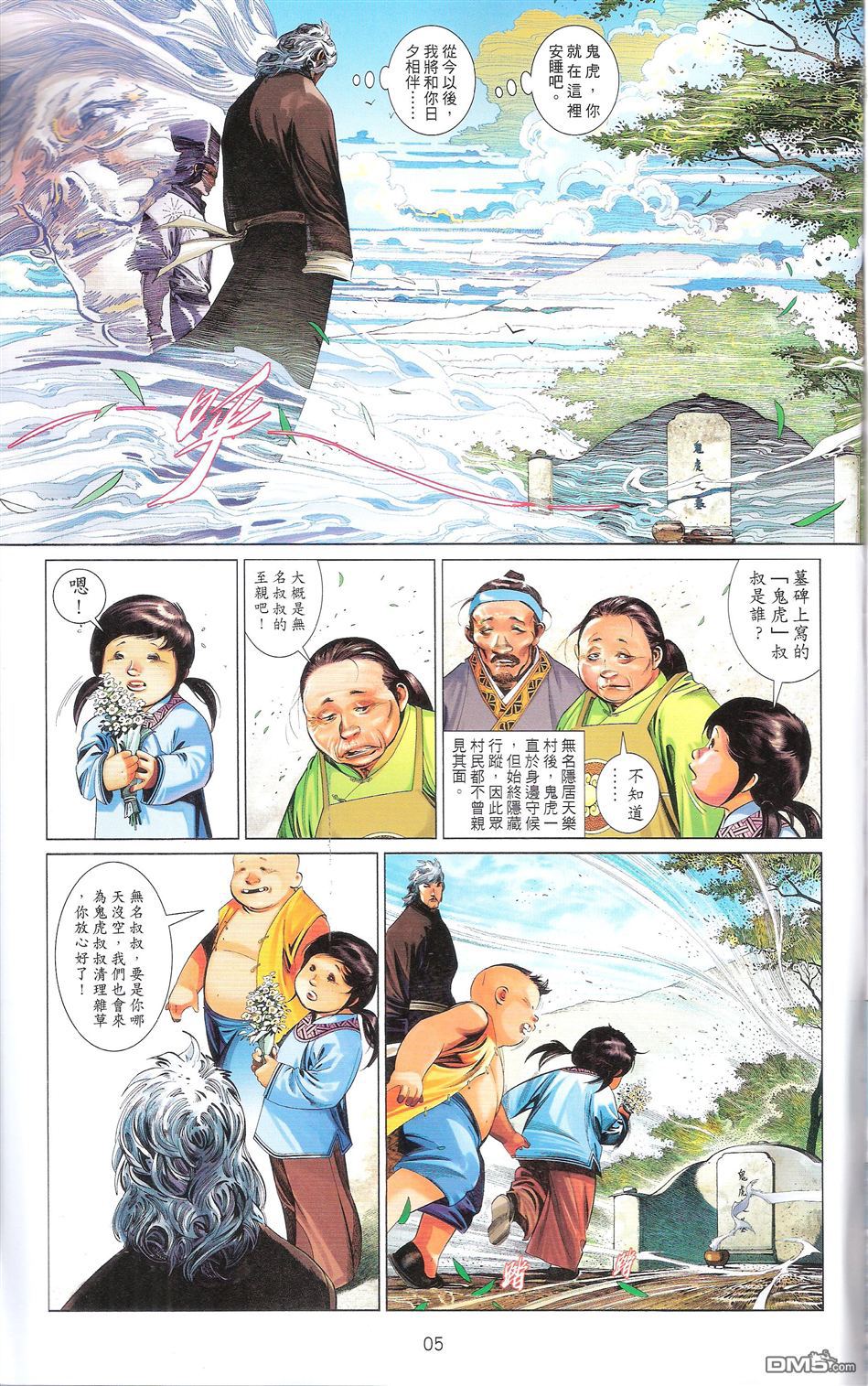 第671卷 武者无敌（九）4