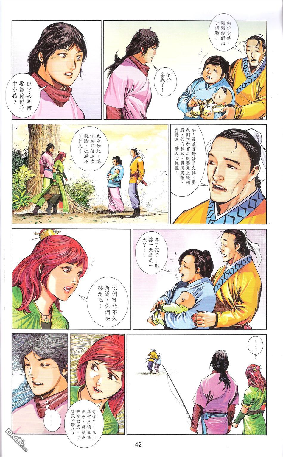 第671卷 武者无敌（九）41