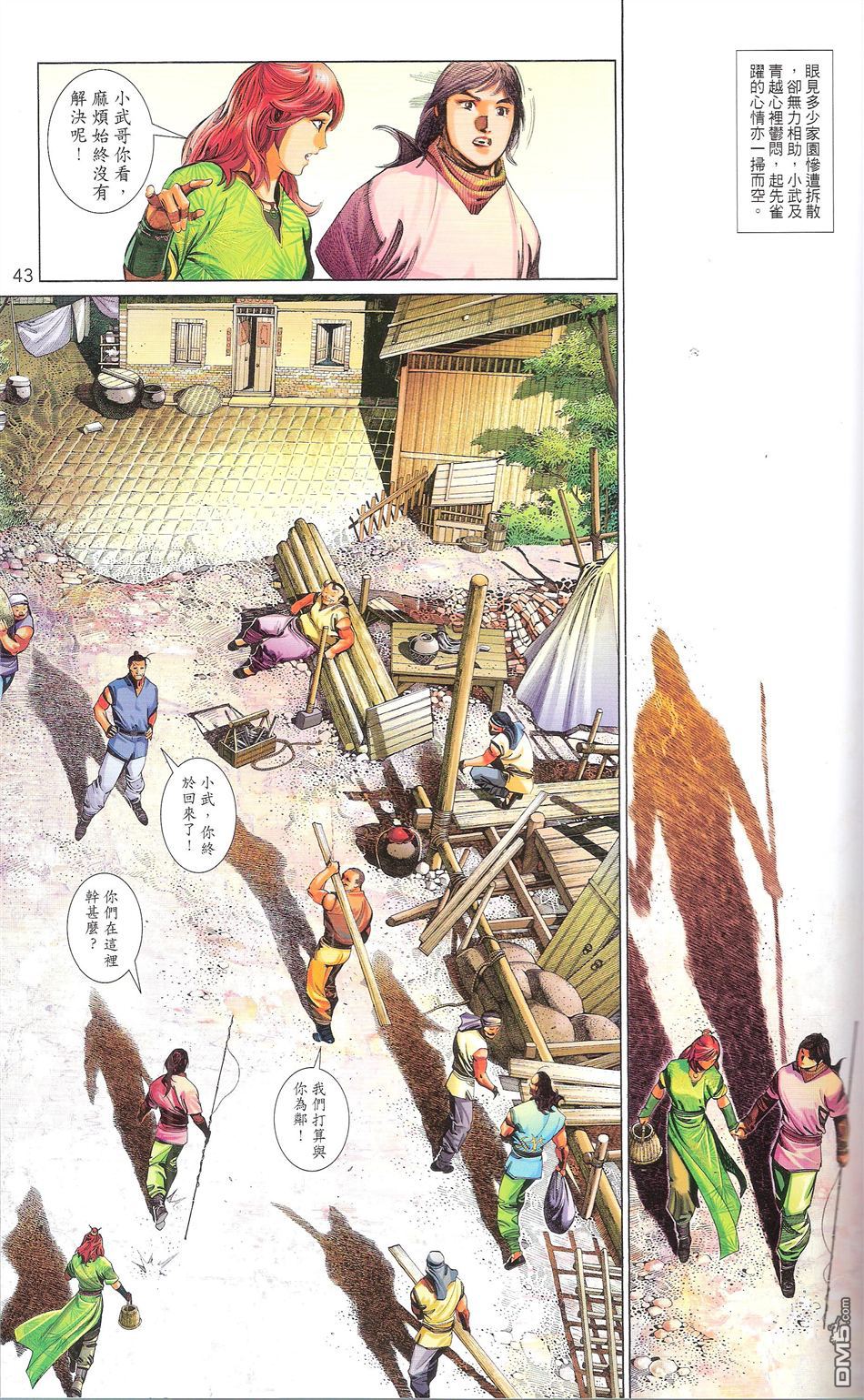 第671卷 武者无敌（九）42
