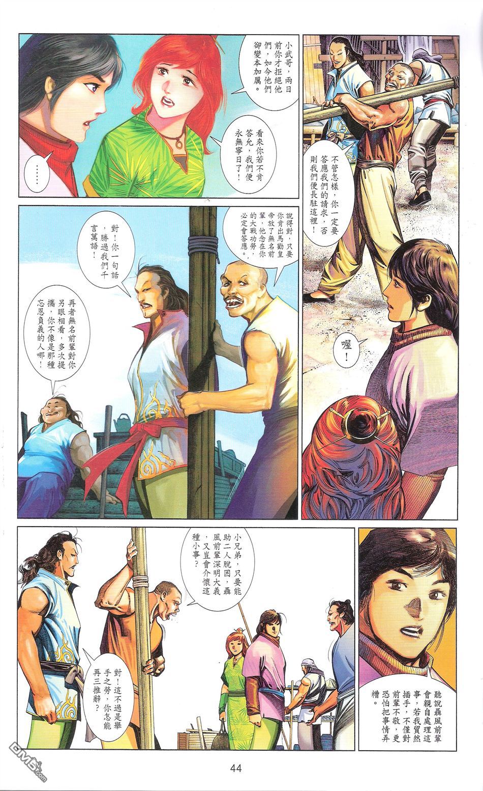 第671卷 武者无敌（九）43