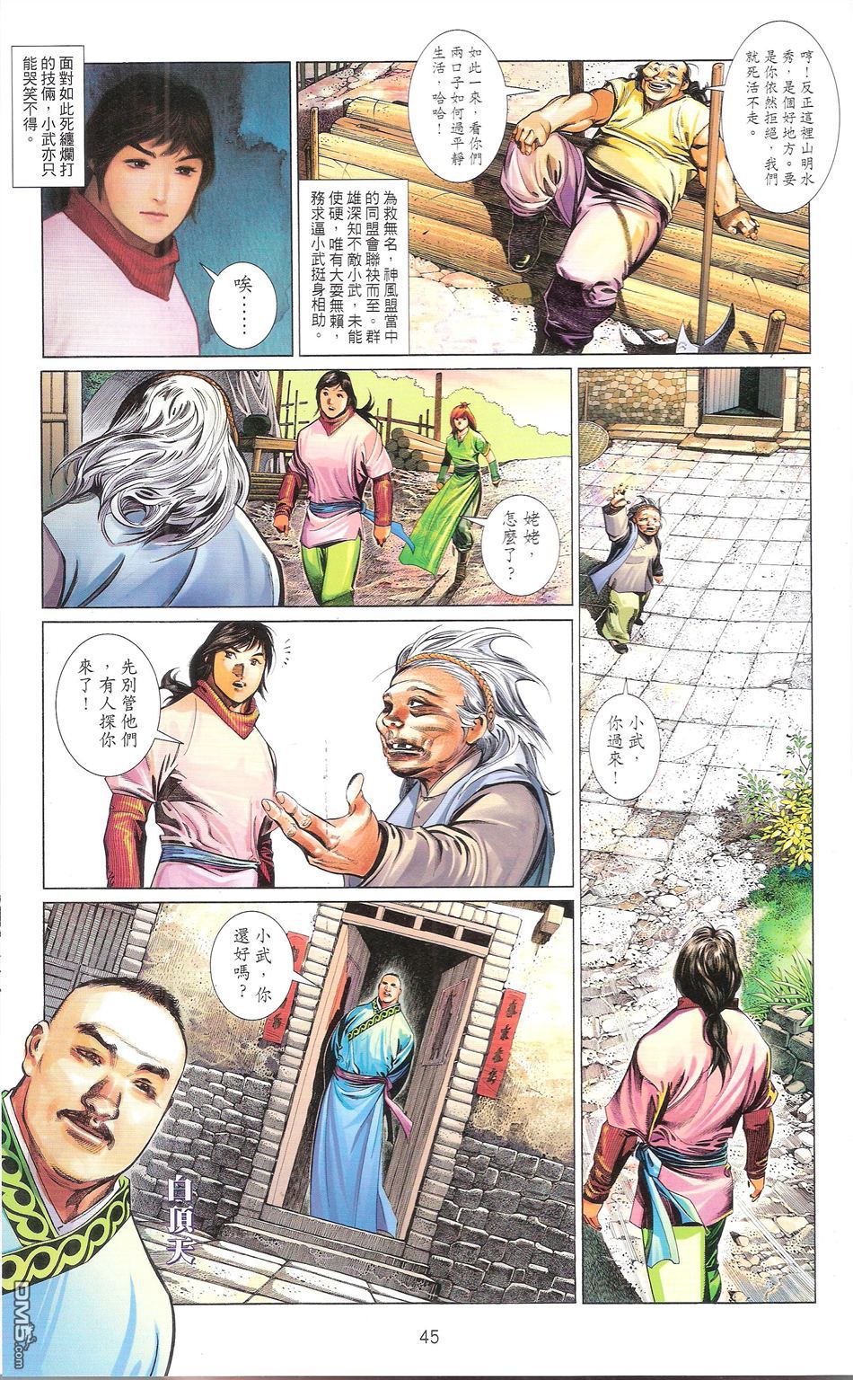 第671卷 武者无敌（九）44
