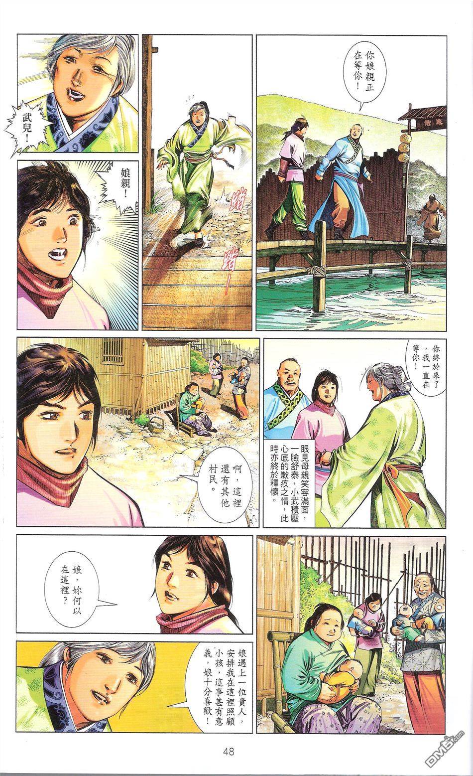 第671卷 武者无敌（九）47