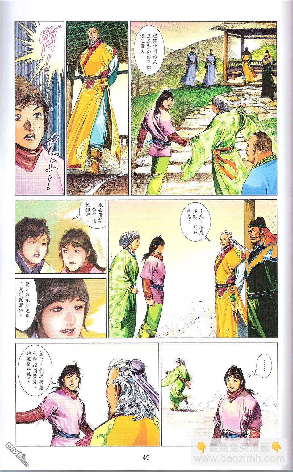 第671卷 武者无敌（九）48