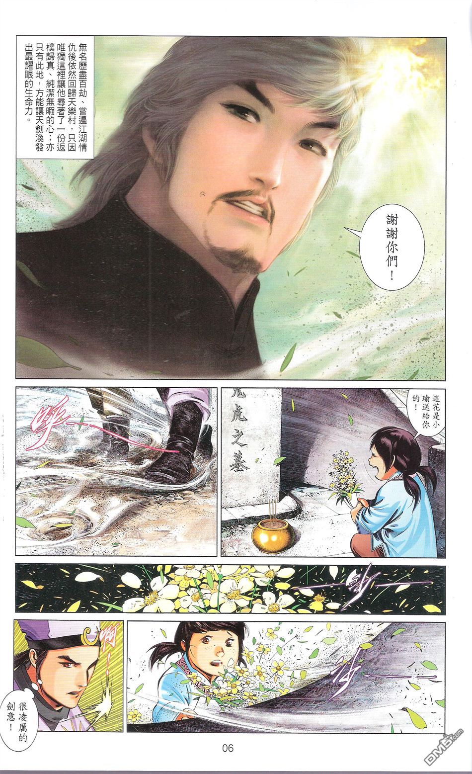 第671卷 武者无敌（九）5
