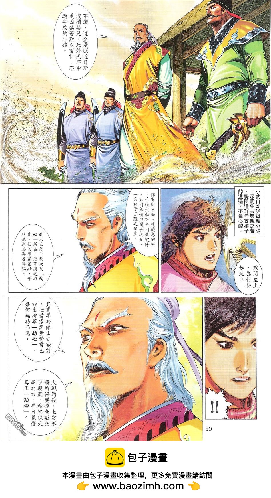 第671卷 武者无敌（九）53