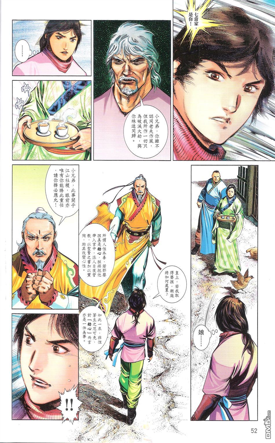 第671卷 武者无敌（九）55
