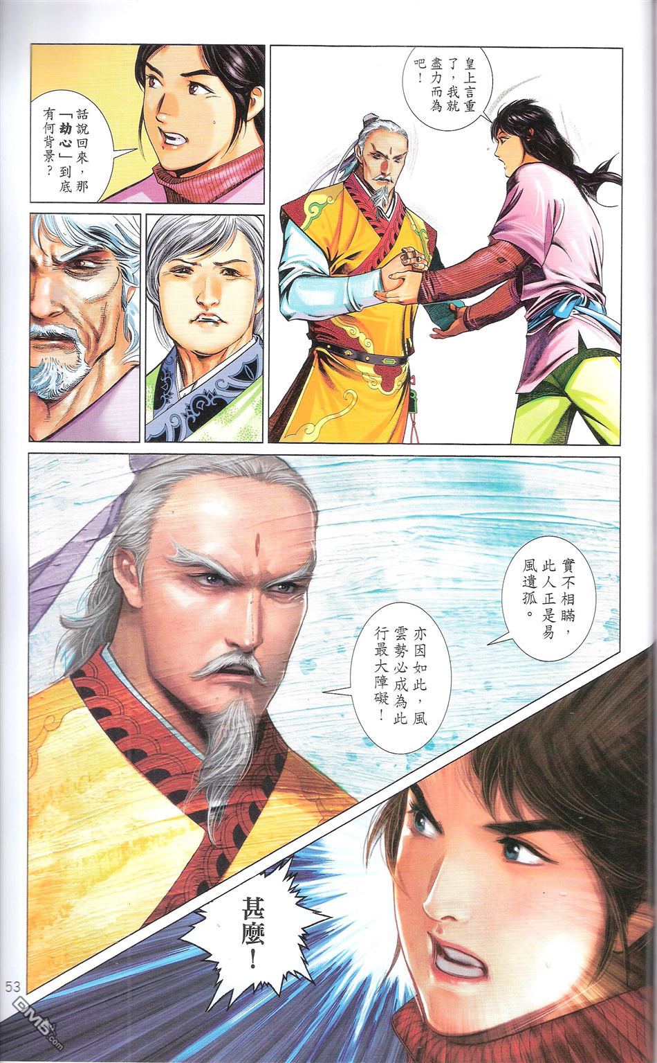 第671卷 武者无敌（九）56