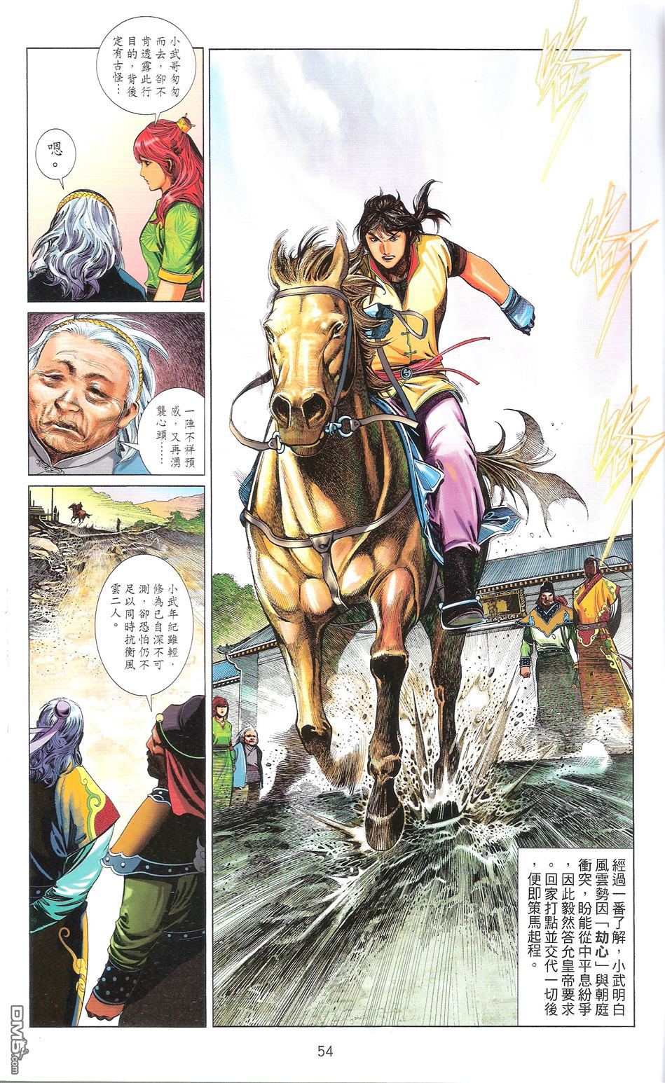 第671卷 武者无敌（九）57