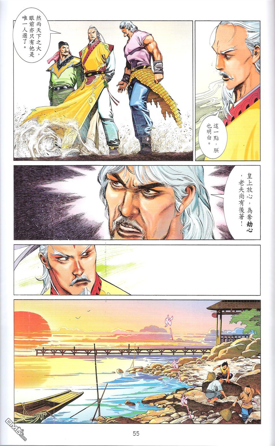 第671卷 武者无敌（九）58