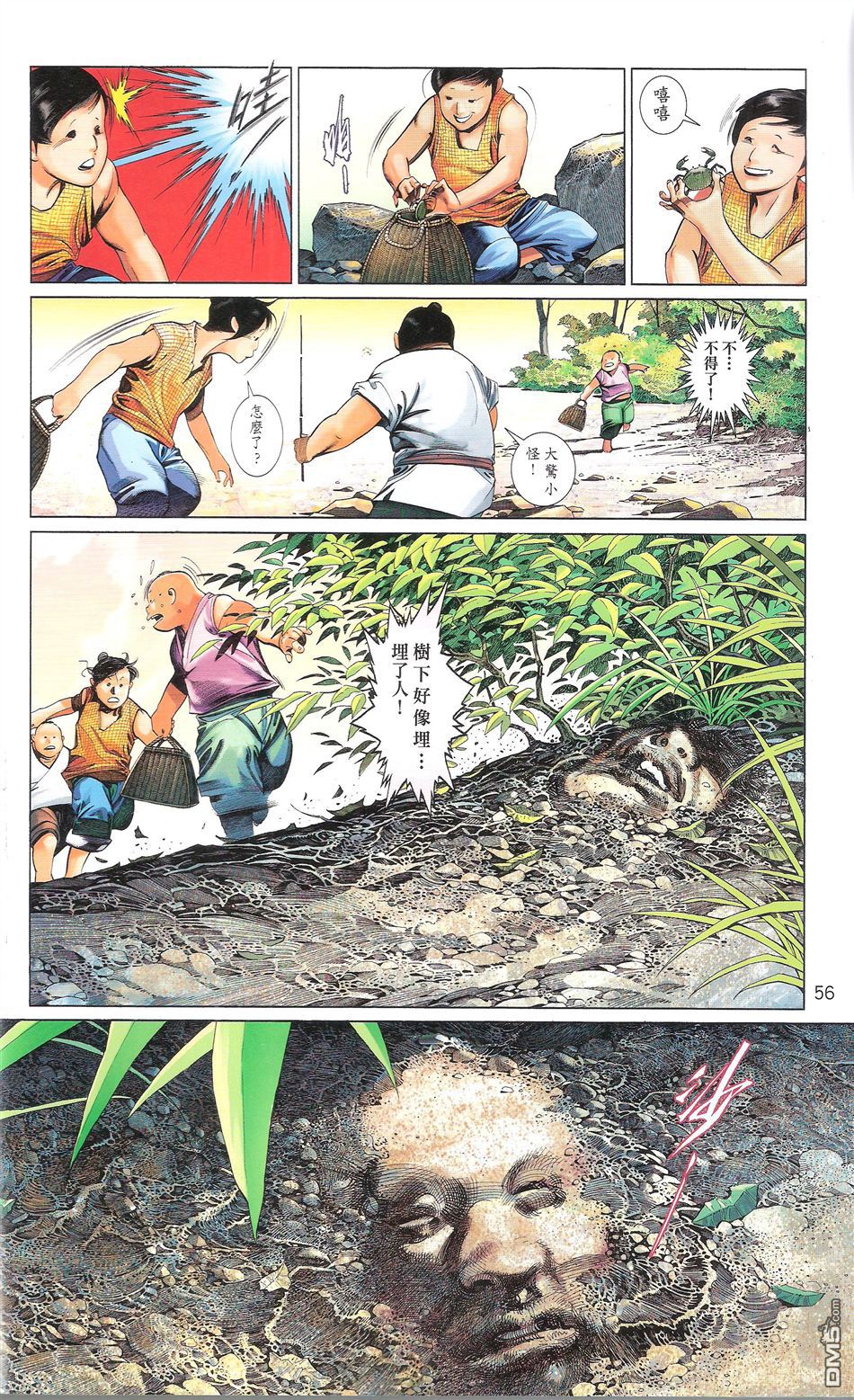 第671卷 武者无敌（九）59