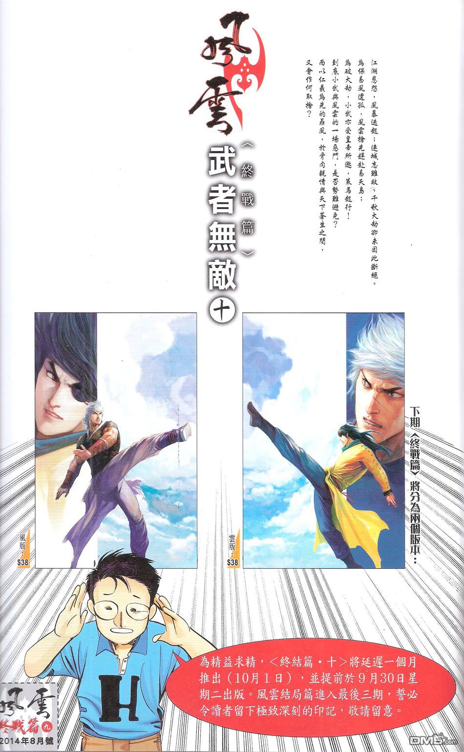 第671卷 武者无敌（九）60