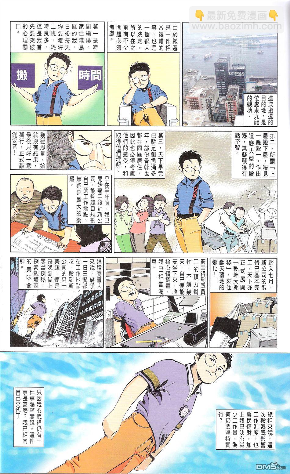 第671卷 武者无敌（九）63