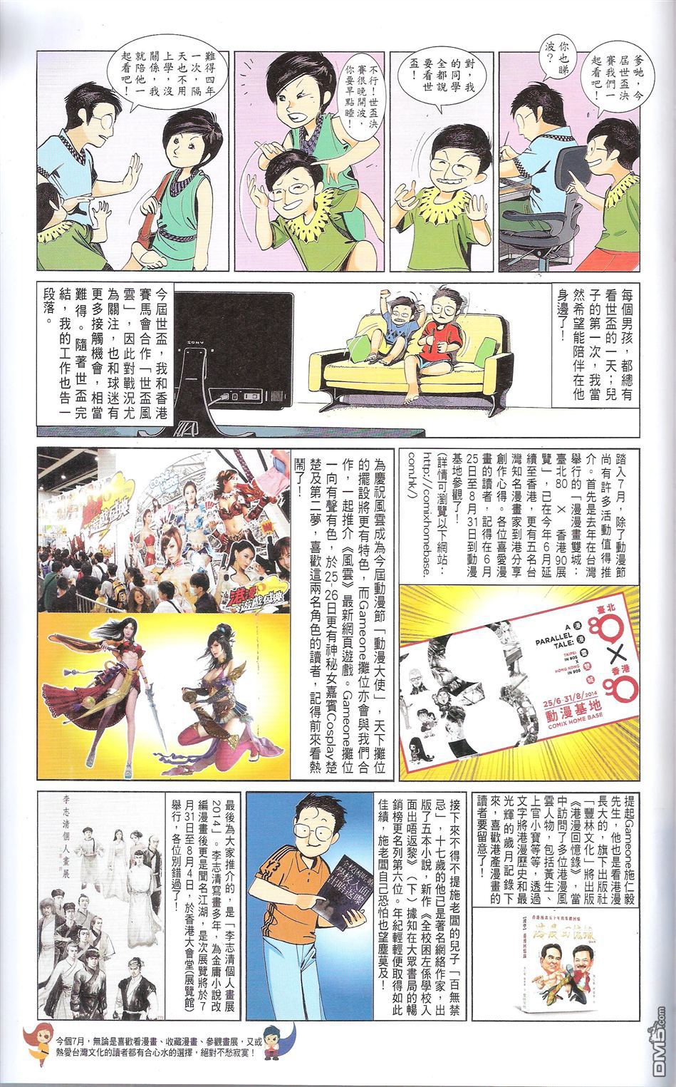 第671卷 武者无敌（九）64