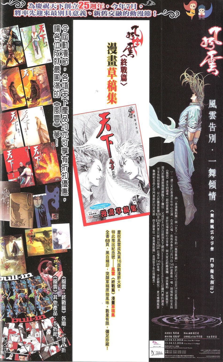 第671卷 武者无敌（九）65