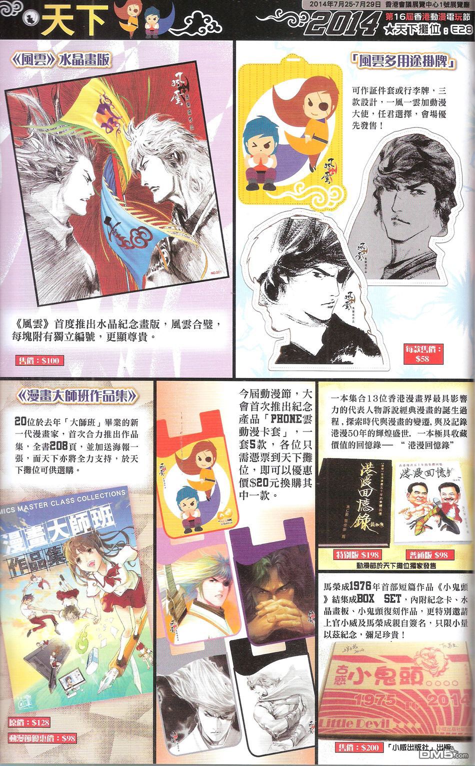 第671卷 武者无敌（九）66