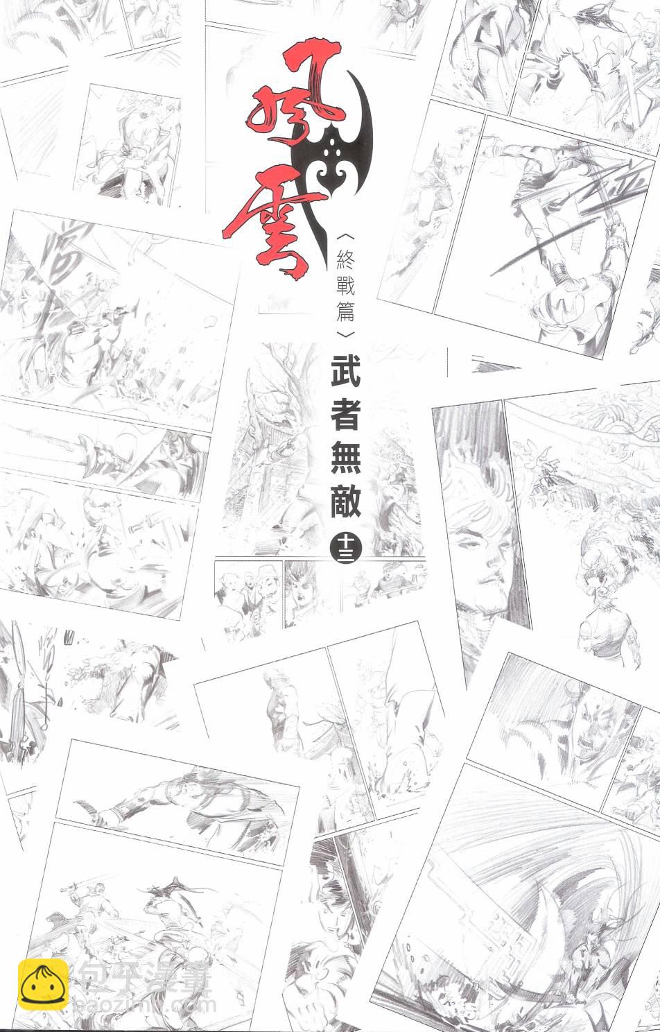 第675卷 草稿画集80