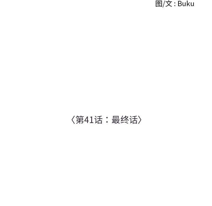 第 41 话 [完结]23