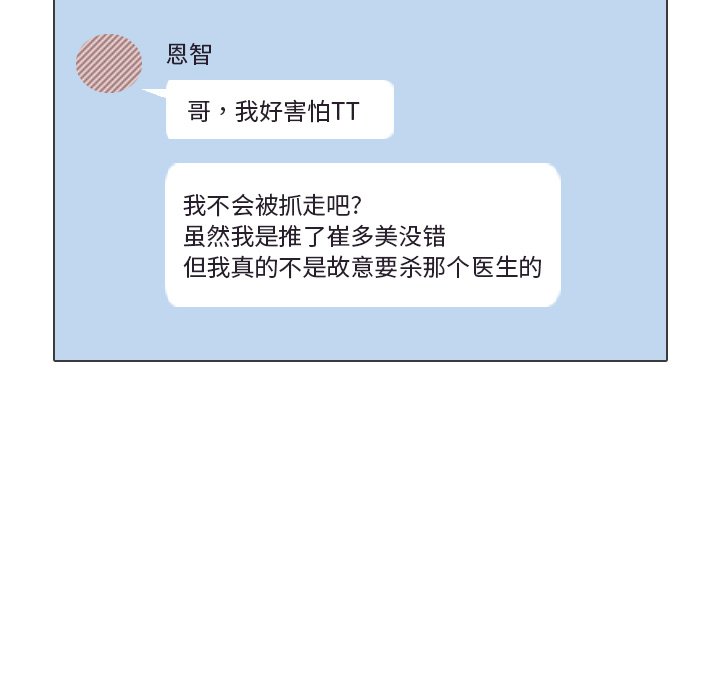 第 41 话 [完结]4