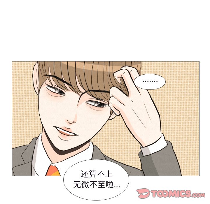 第 41 话 [完结]60