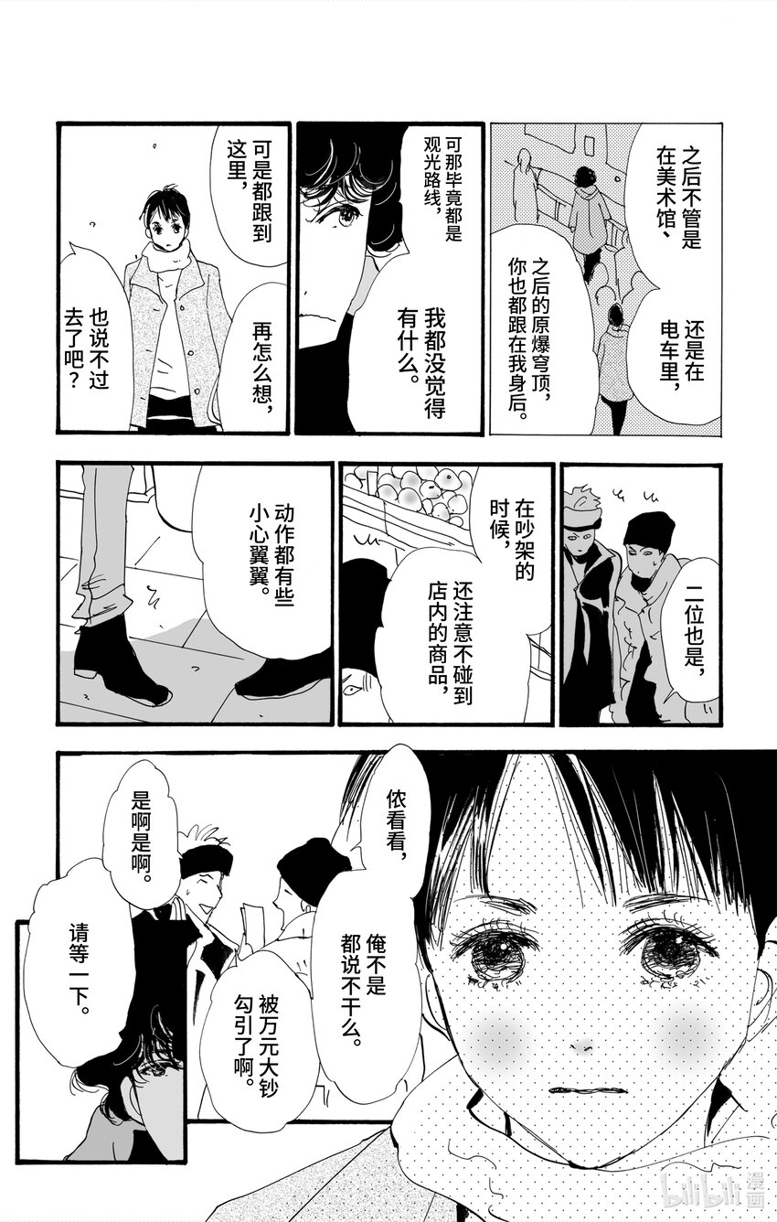 4 意料之中和预料之外10
