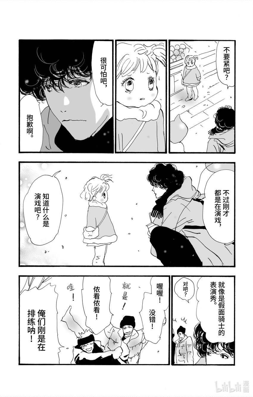 4 意料之中和预料之外11