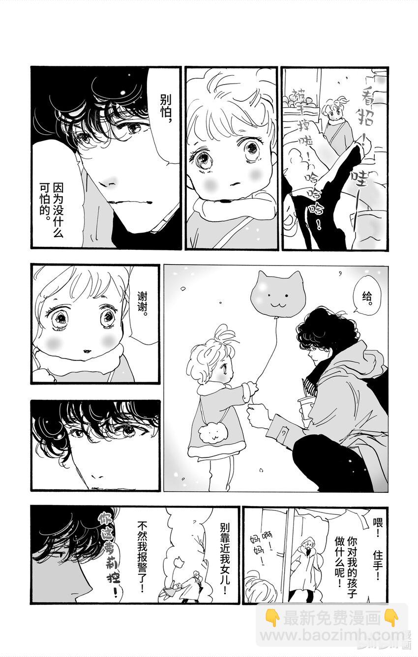 4 意料之中和预料之外12