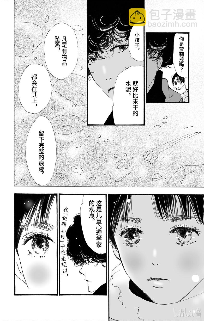 4 意料之中和预料之外13