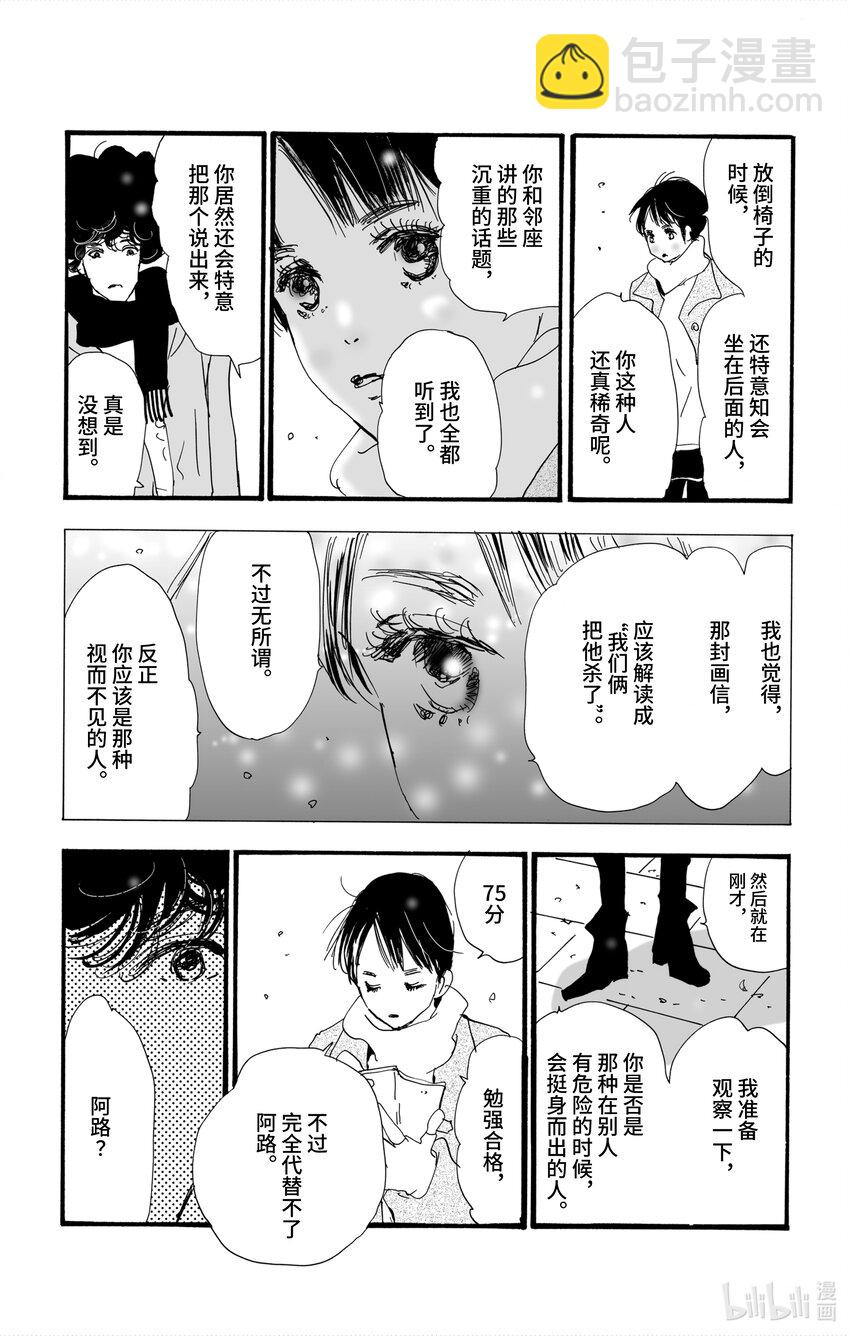 4 意料之中和预料之外15