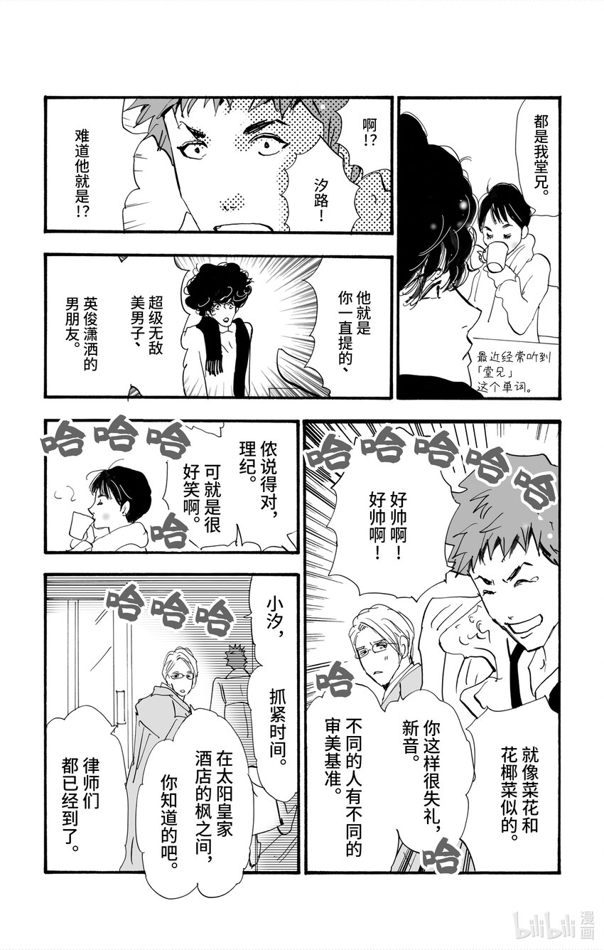4 意料之中和预料之外22