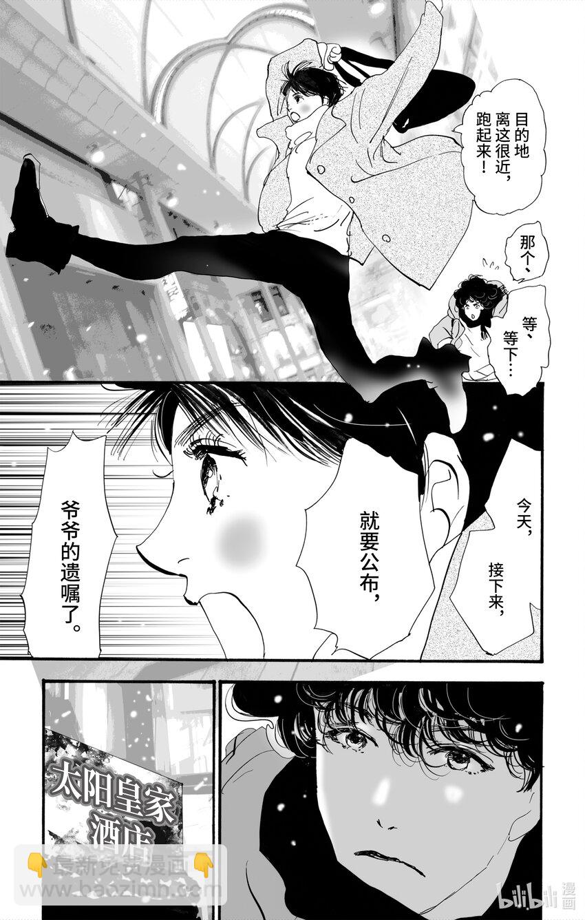 4 意料之中和预料之外24