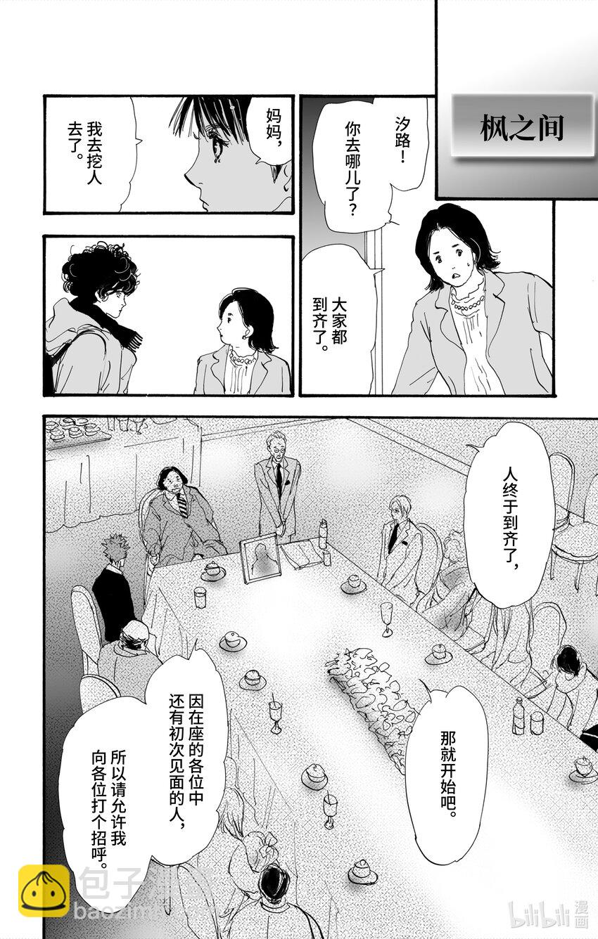 4 意料之中和预料之外25