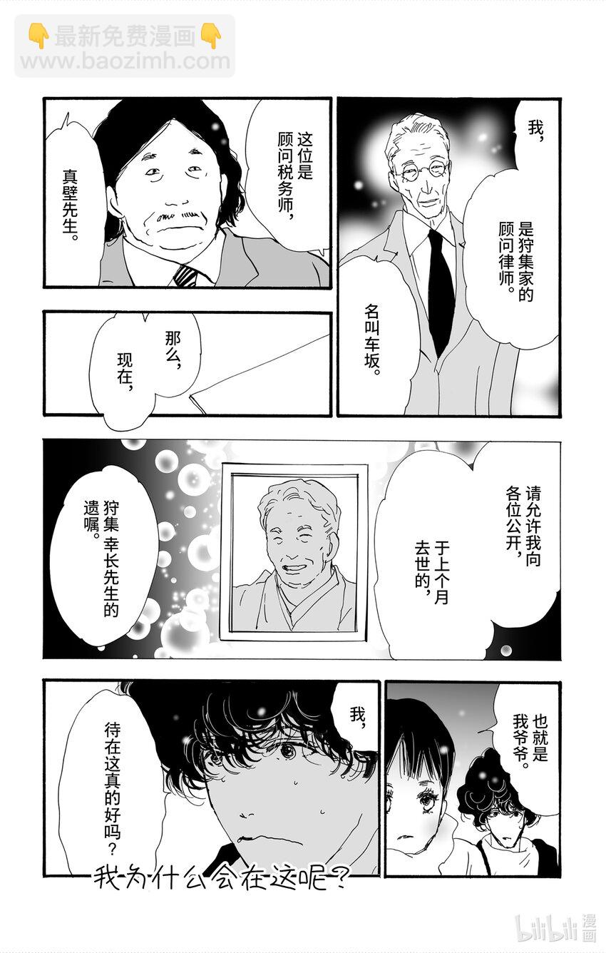 4 意料之中和预料之外26