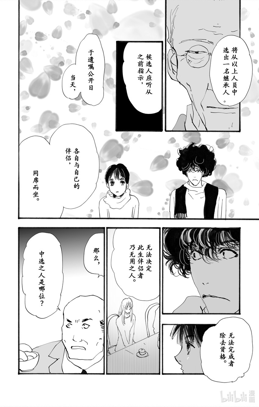 4 意料之中和预料之外29