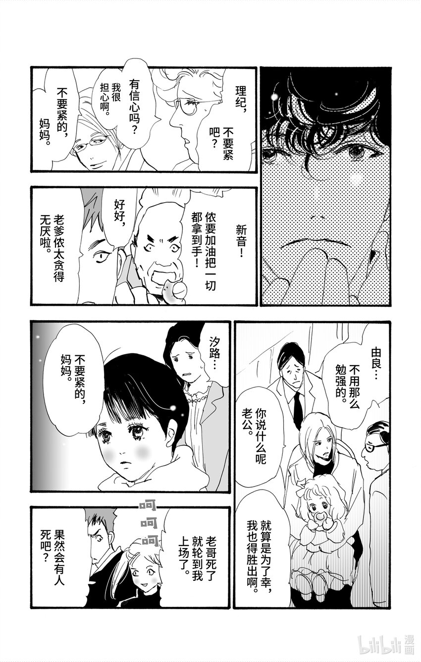 4 意料之中和预料之外33