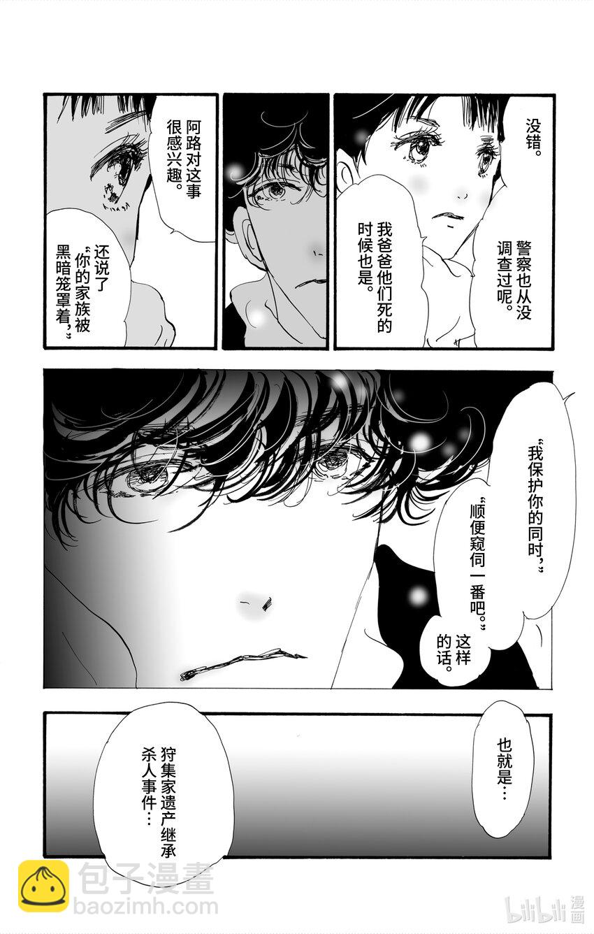 4 意料之中和预料之外35