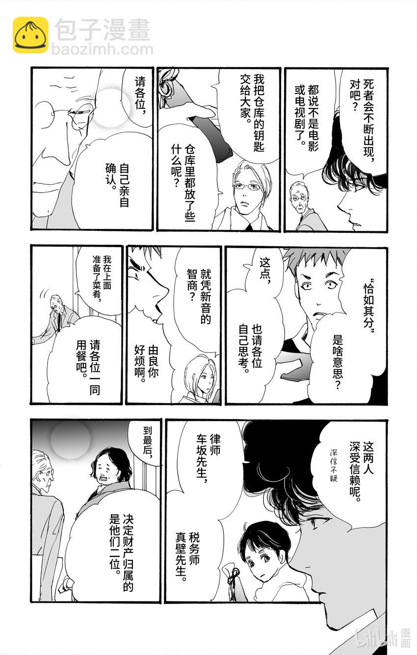 4 意料之中和预料之外36