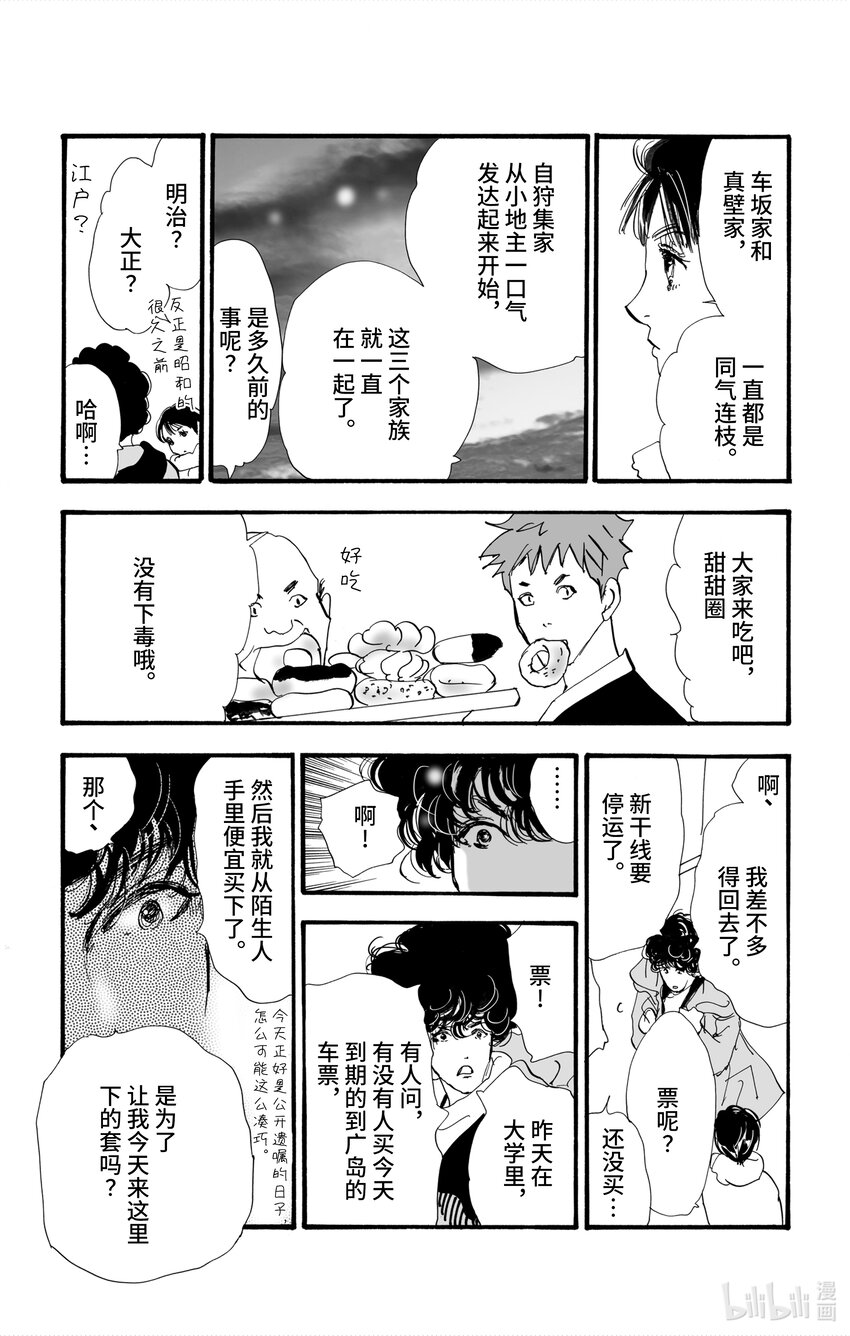 4 意料之中和预料之外37