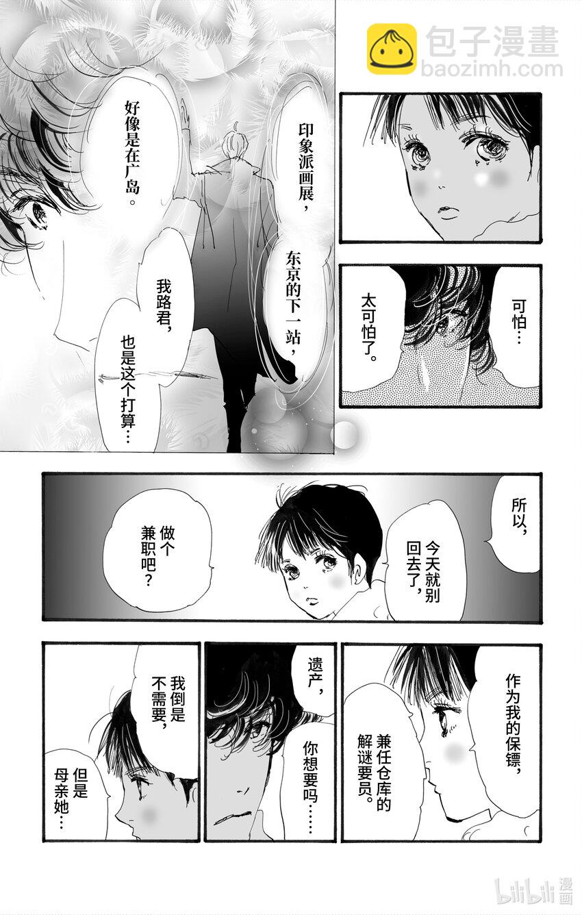 4 意料之中和预料之外38