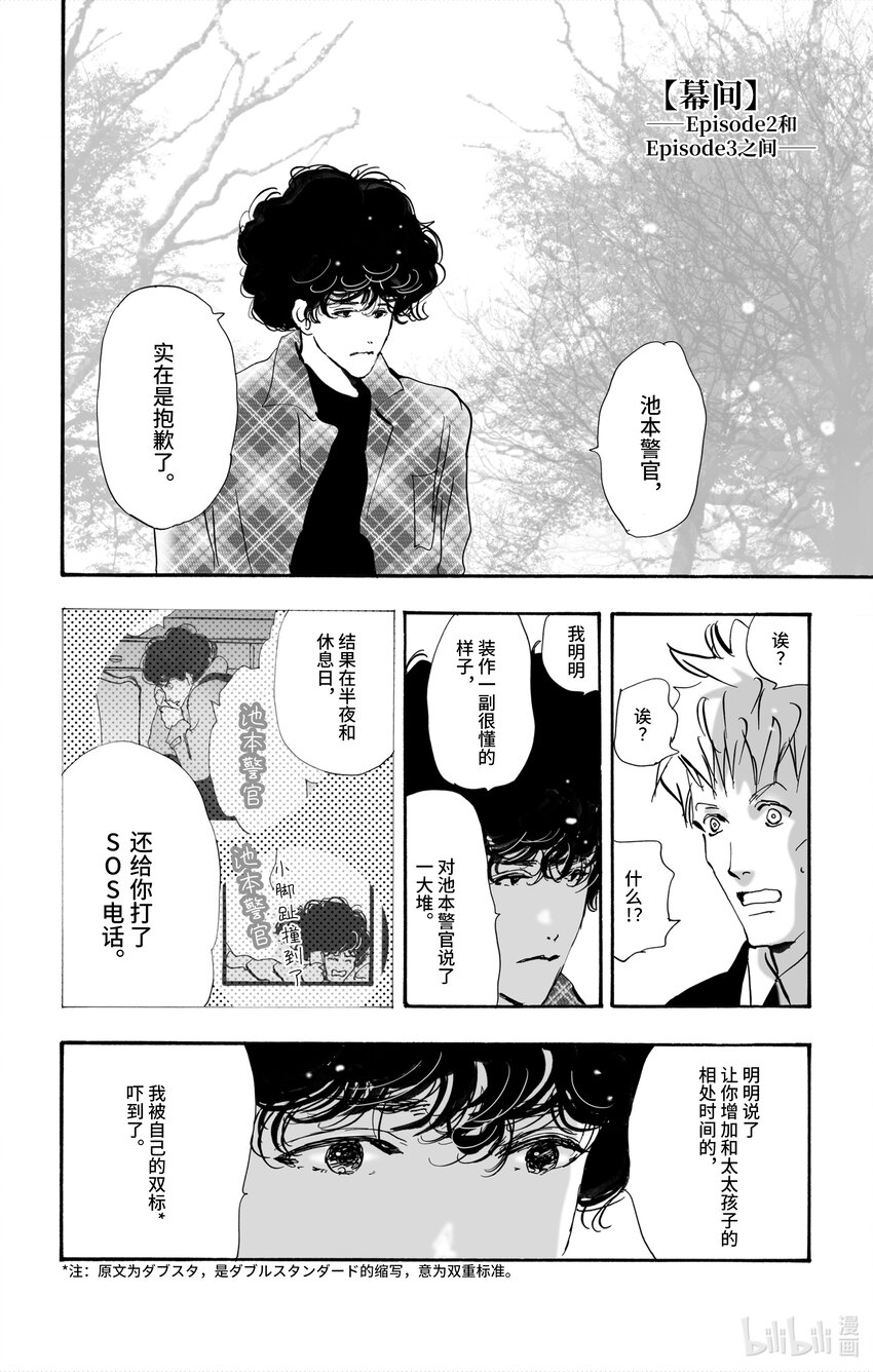 4 意料之中和预料之外41