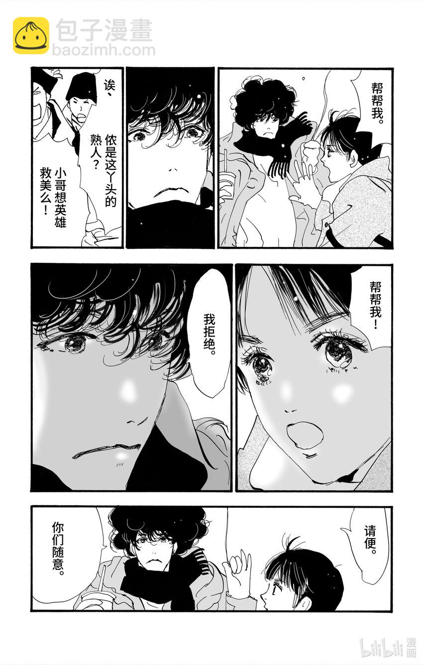 4 意料之中和预料之外8