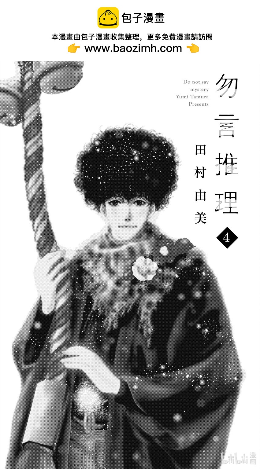 4-5-2 杀人过早1