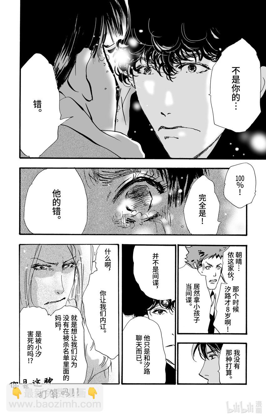 4-5-2 杀人过早12