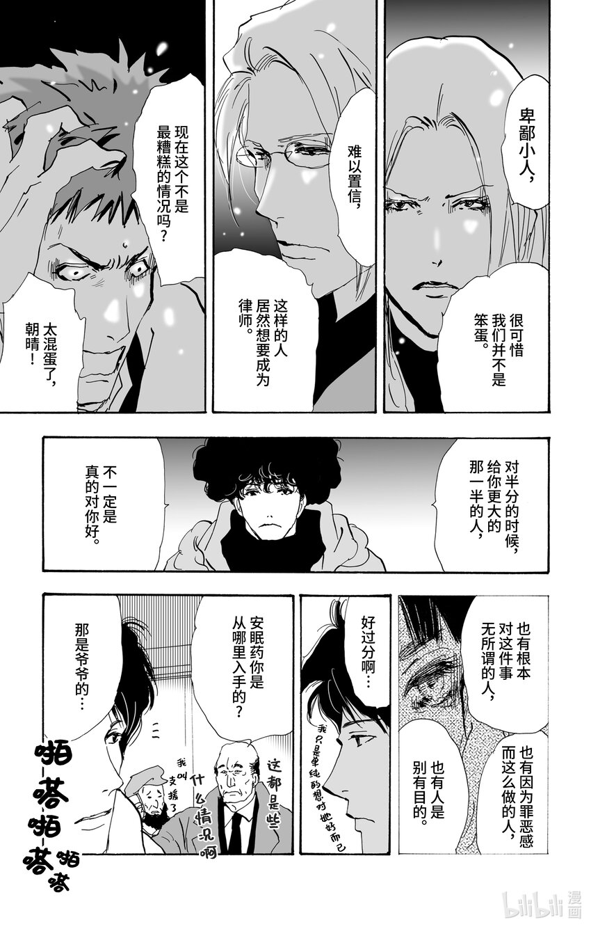 4-5-2 杀人过早13