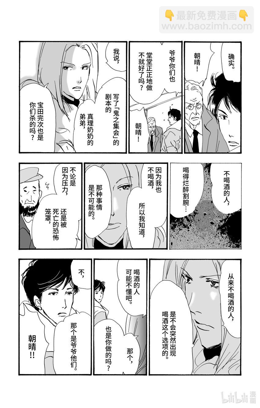 4-5-2 杀人过早15