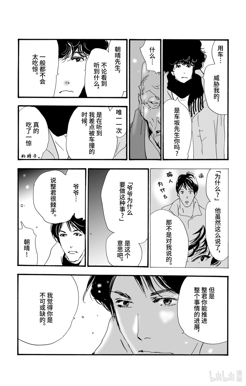 4-5-2 杀人过早18