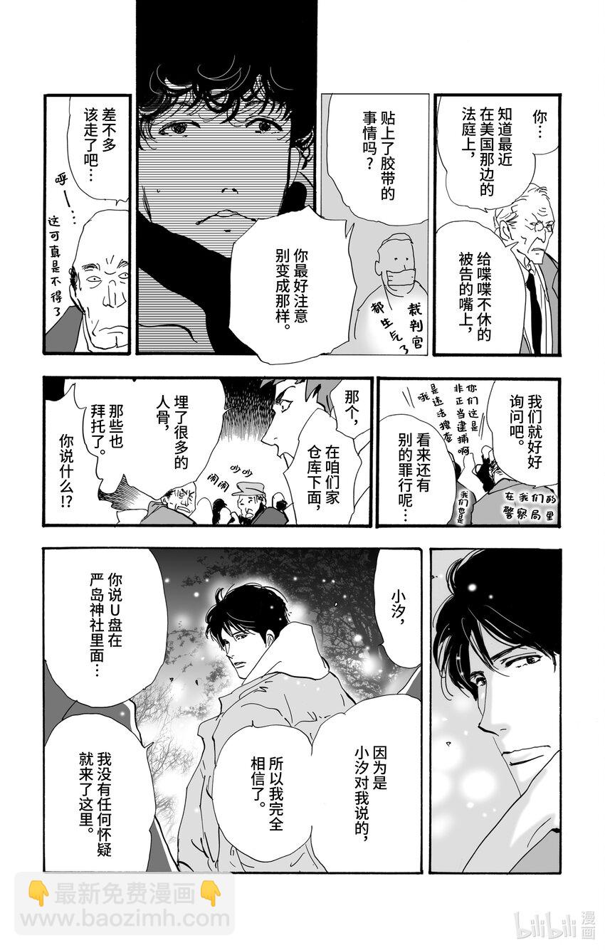 4-5-2 杀人过早22