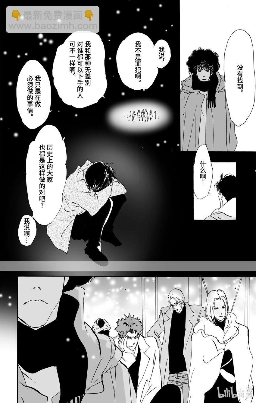 4-5-2 杀人过早24